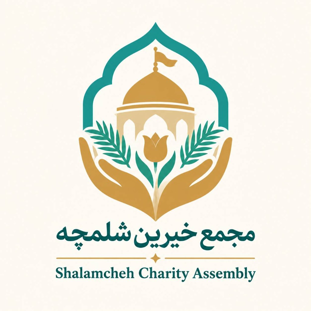 لوگوی مجمع خیرین شلمچه